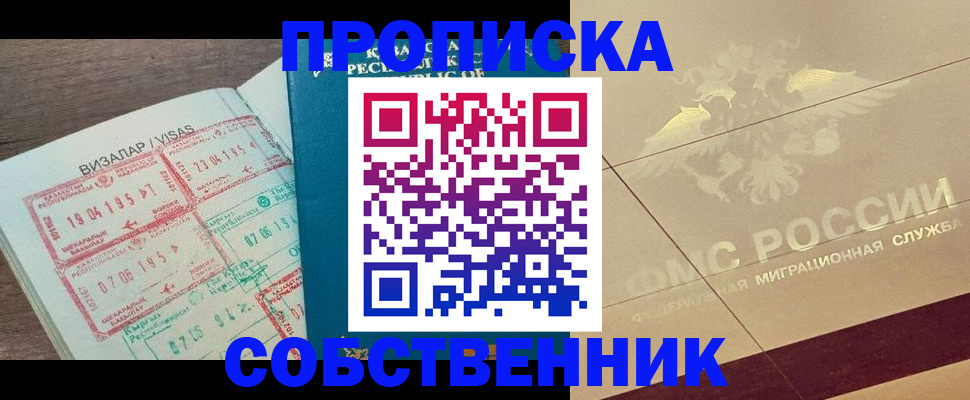 пропишу в квартире в Реже