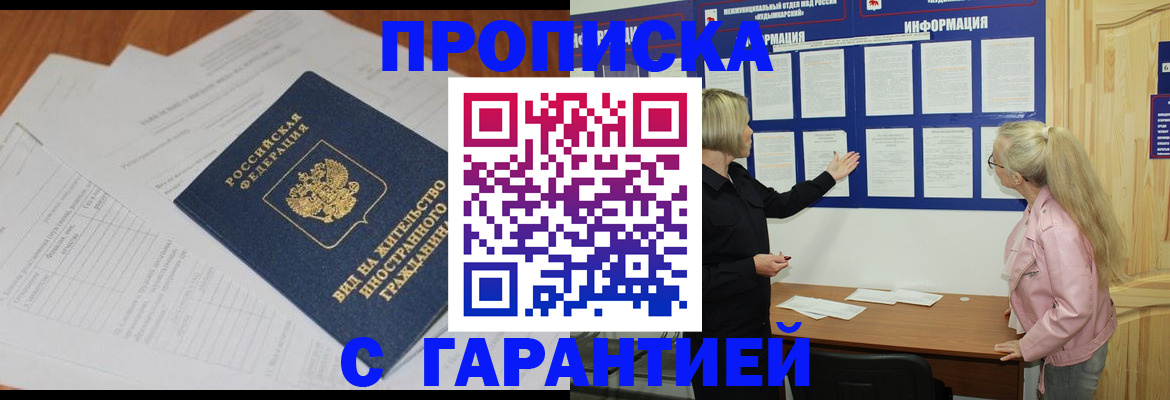 где прописаться в Реже