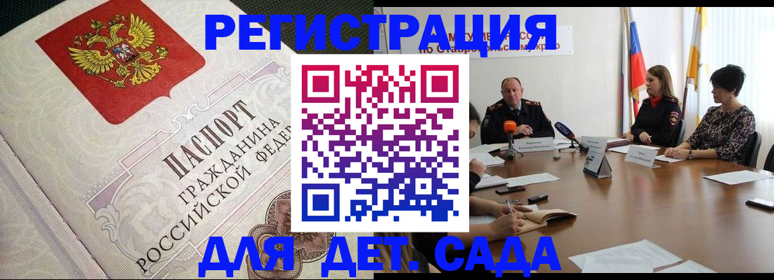 временная регистрация собственник в Реже