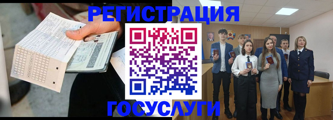 временная регистрация госуслуги в Реже