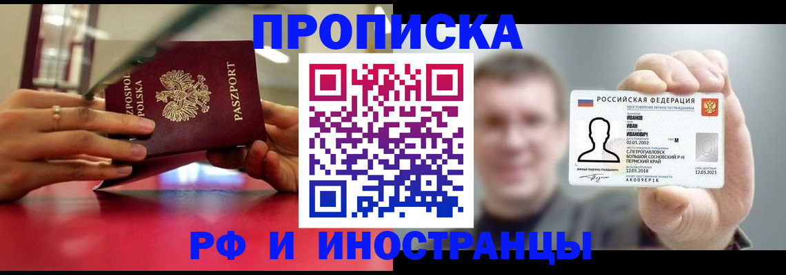 временная регистрация госуслуги в Реже