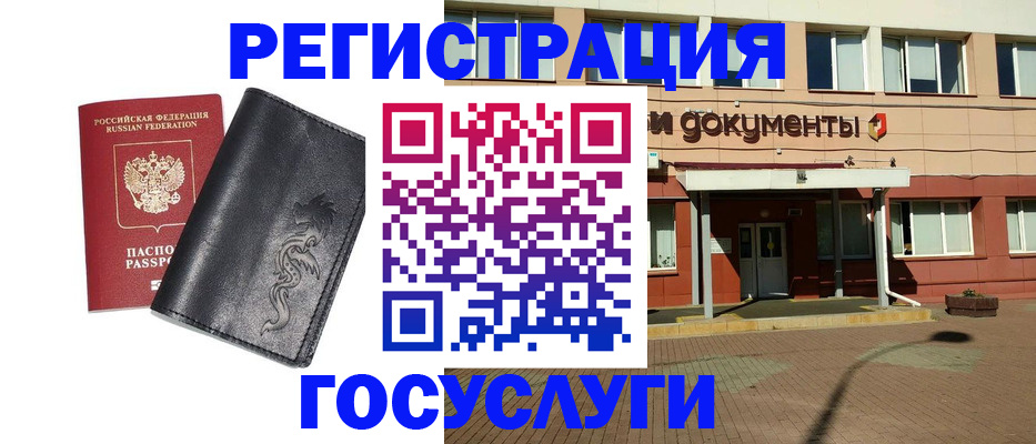 прописка для кредита в Реже