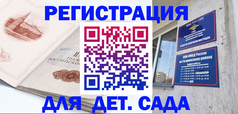 прописка законно в Реже