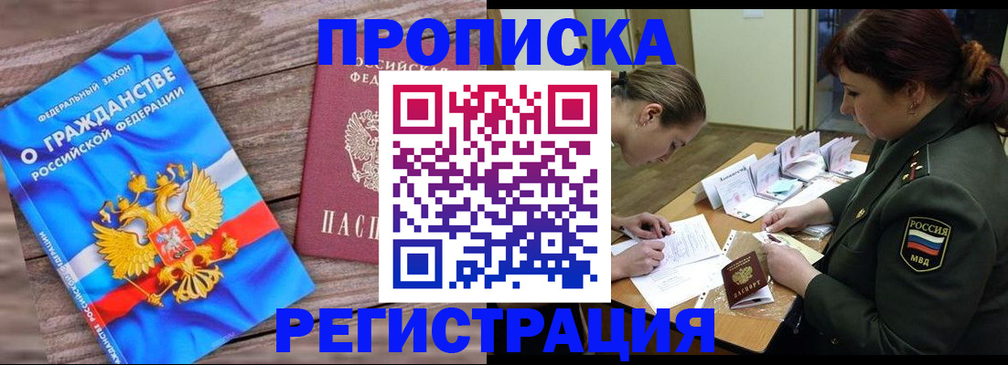 прописка поиск в Реже