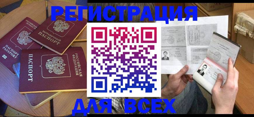 найти адрес прописки в Реже