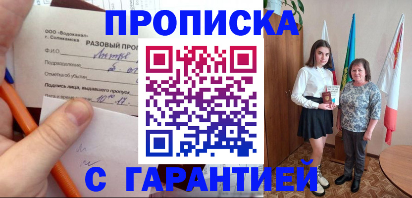 регистрация с сопровождением в Реже