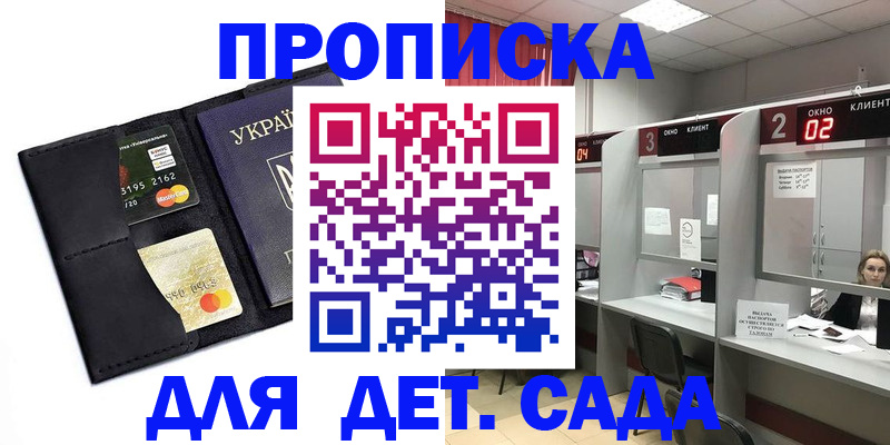 прописка от собственника в Реже