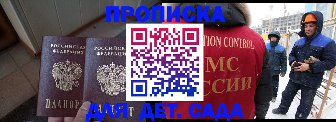 регистрация по месту жительства при РВП в Реже