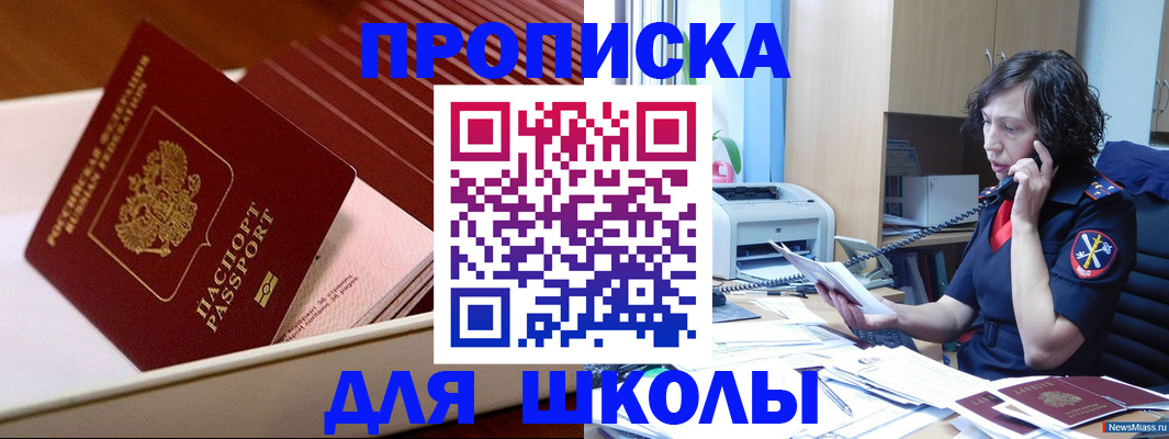 регистрация с подбором района в Реже